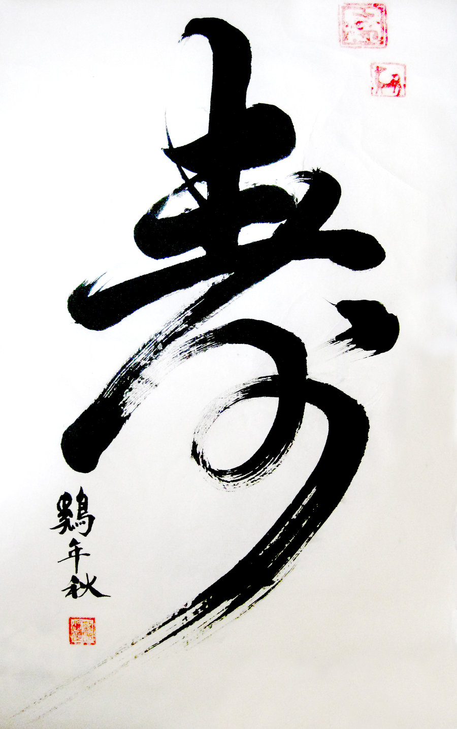 Chinese character fo